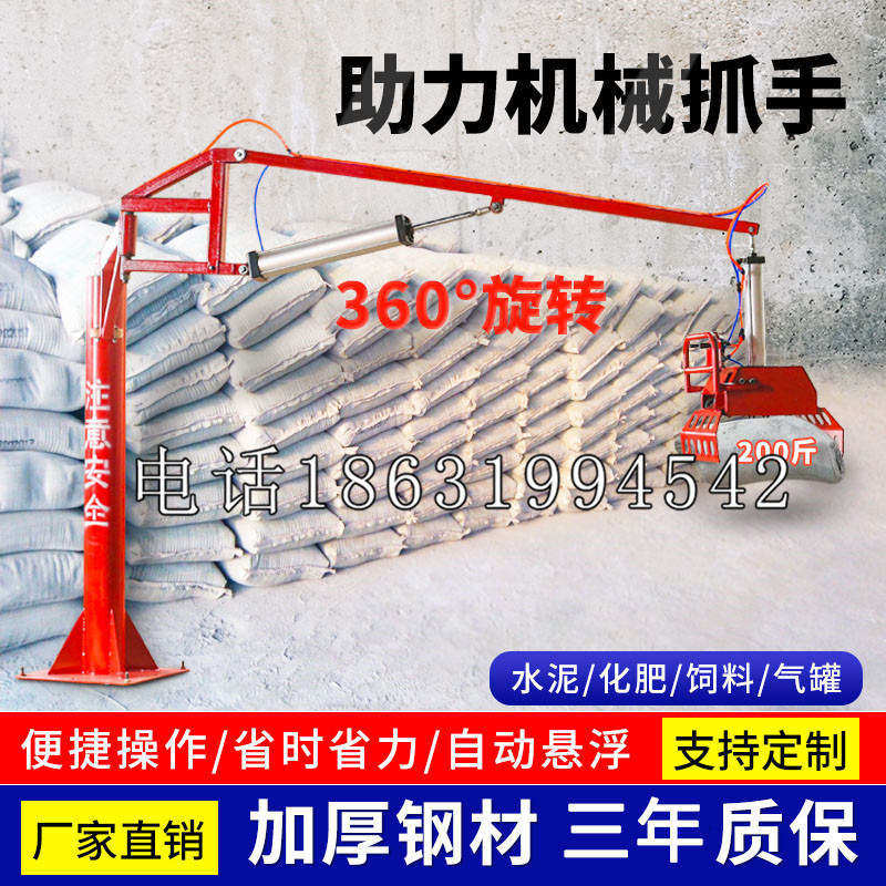 尚志市助力机械抓手 平衡吊悬臂吊机车 360°旋转机械手臂 翰盾